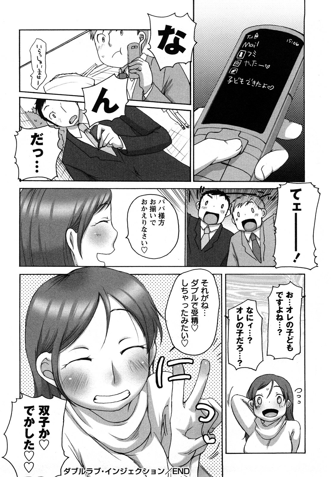 [Equal] Tawawan page 123 full