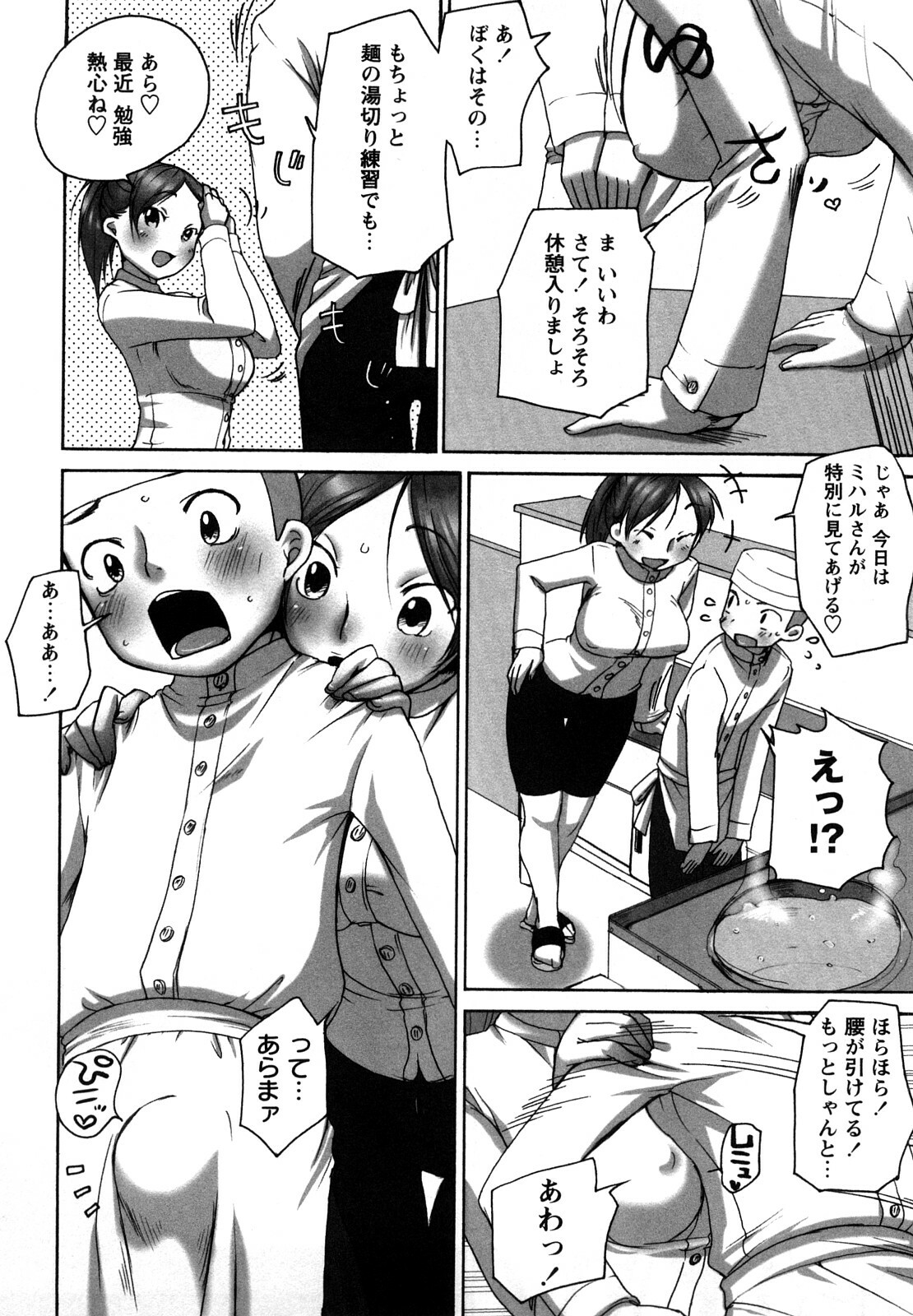 [Equal] Tawawan page 126 full