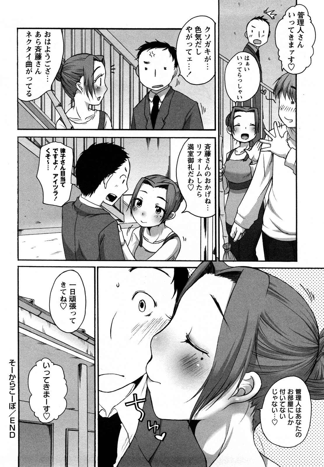 [Equal] Tawawan page 75 full
