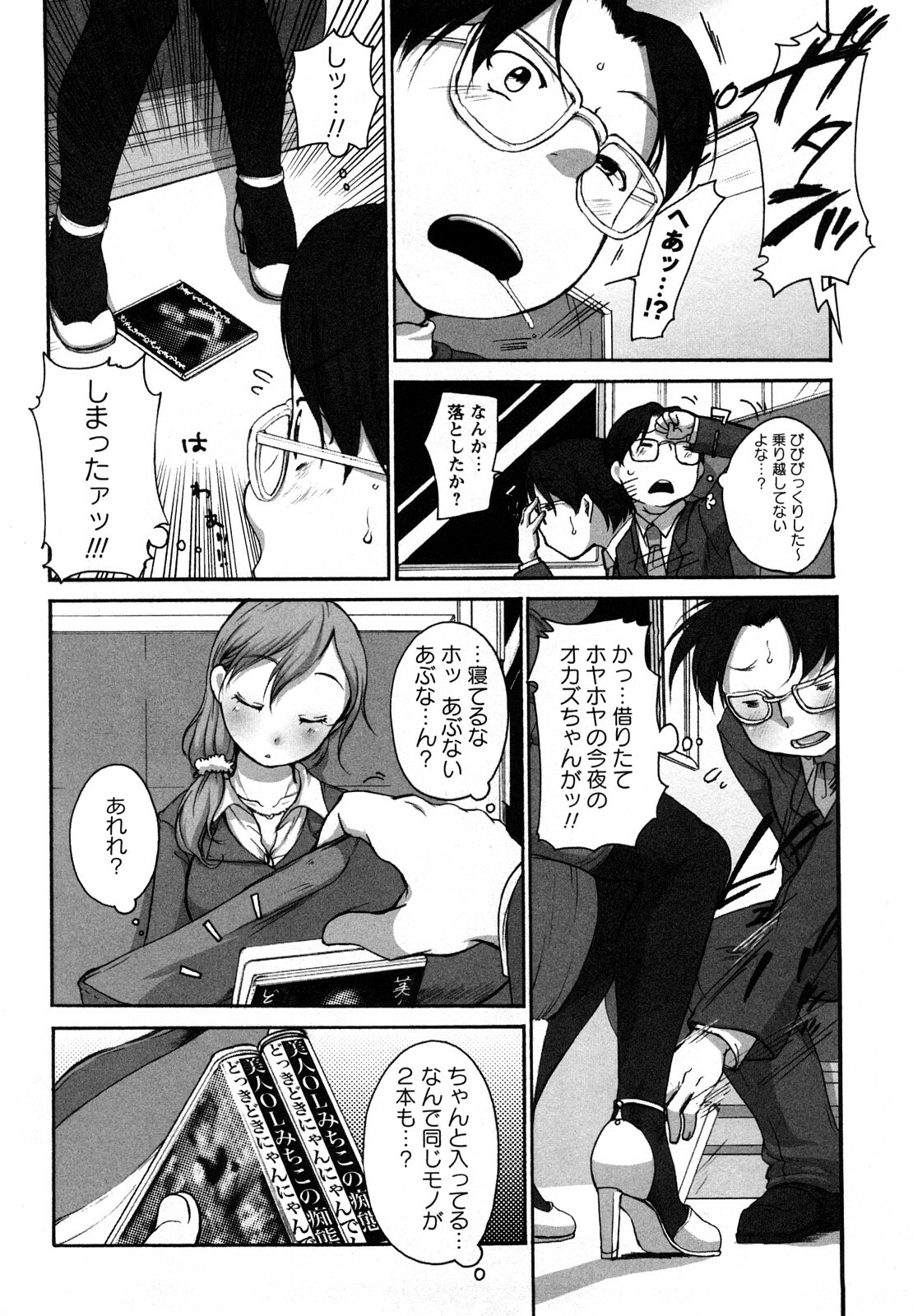 [Equal] Tawawan page 77 full