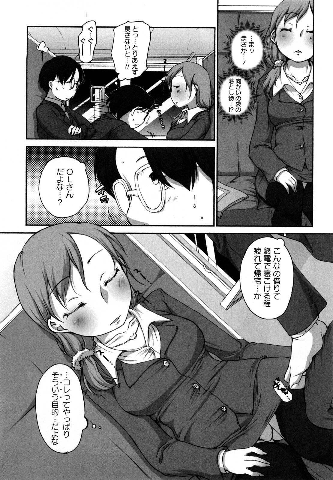 [Equal] Tawawan page 78 full