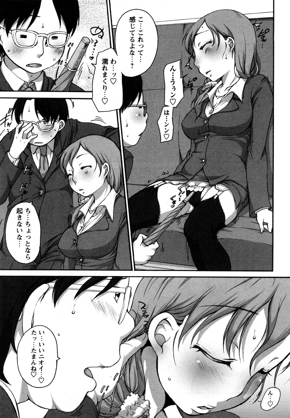 [Equal] Tawawan page 80 full