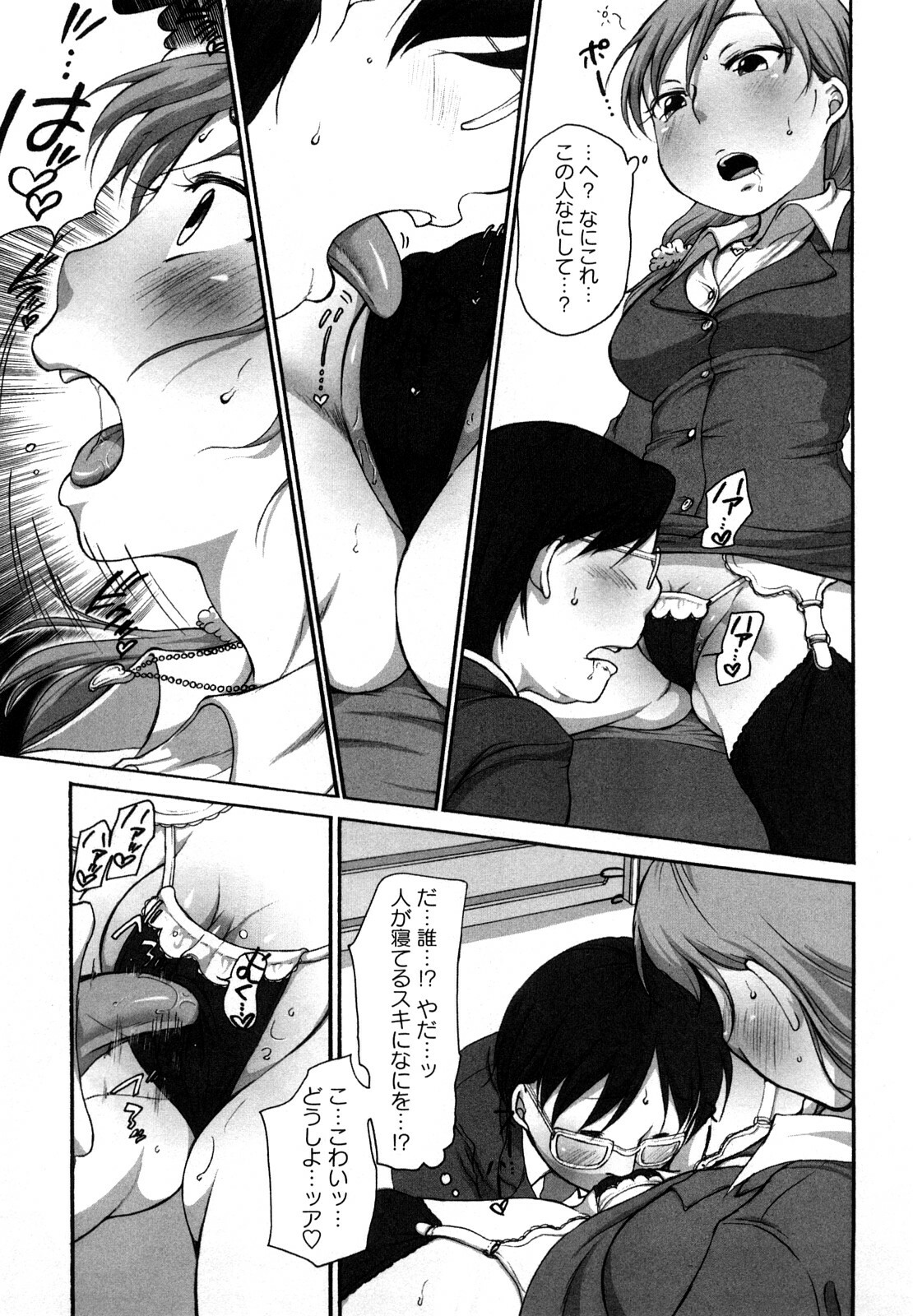 [Equal] Tawawan page 82 full