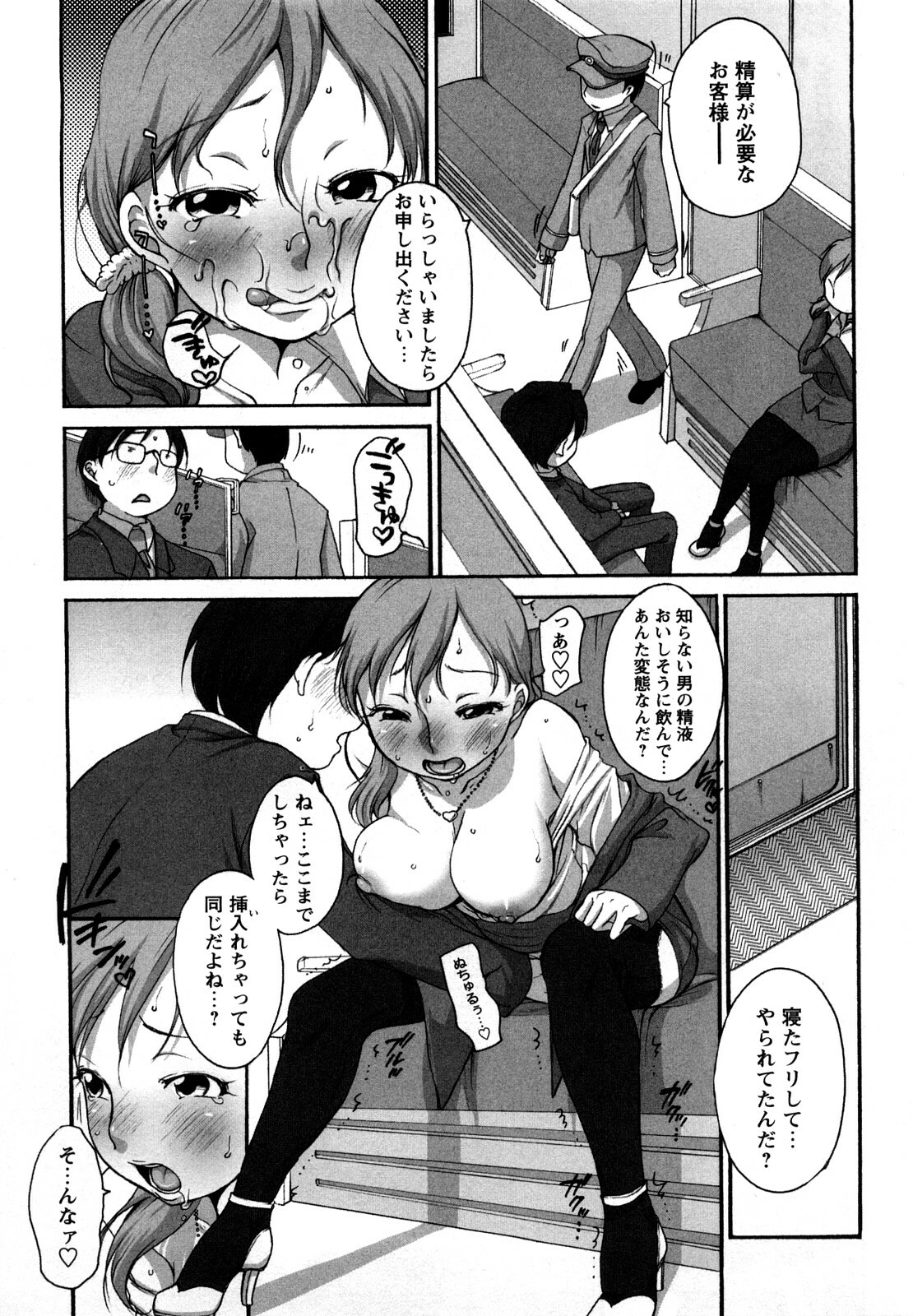 [Equal] Tawawan page 86 full