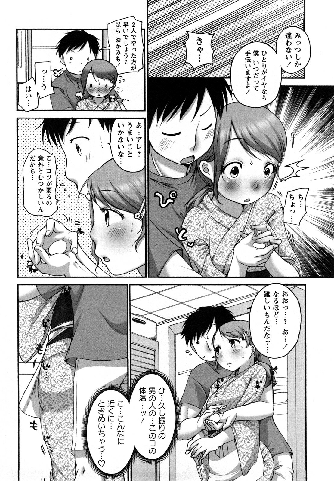 [Equal] Tawawan page 95 full