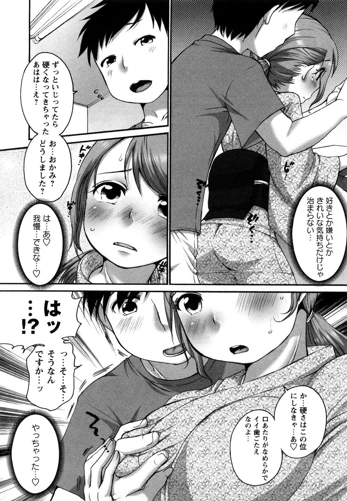[Equal] Tawawan page 96 full