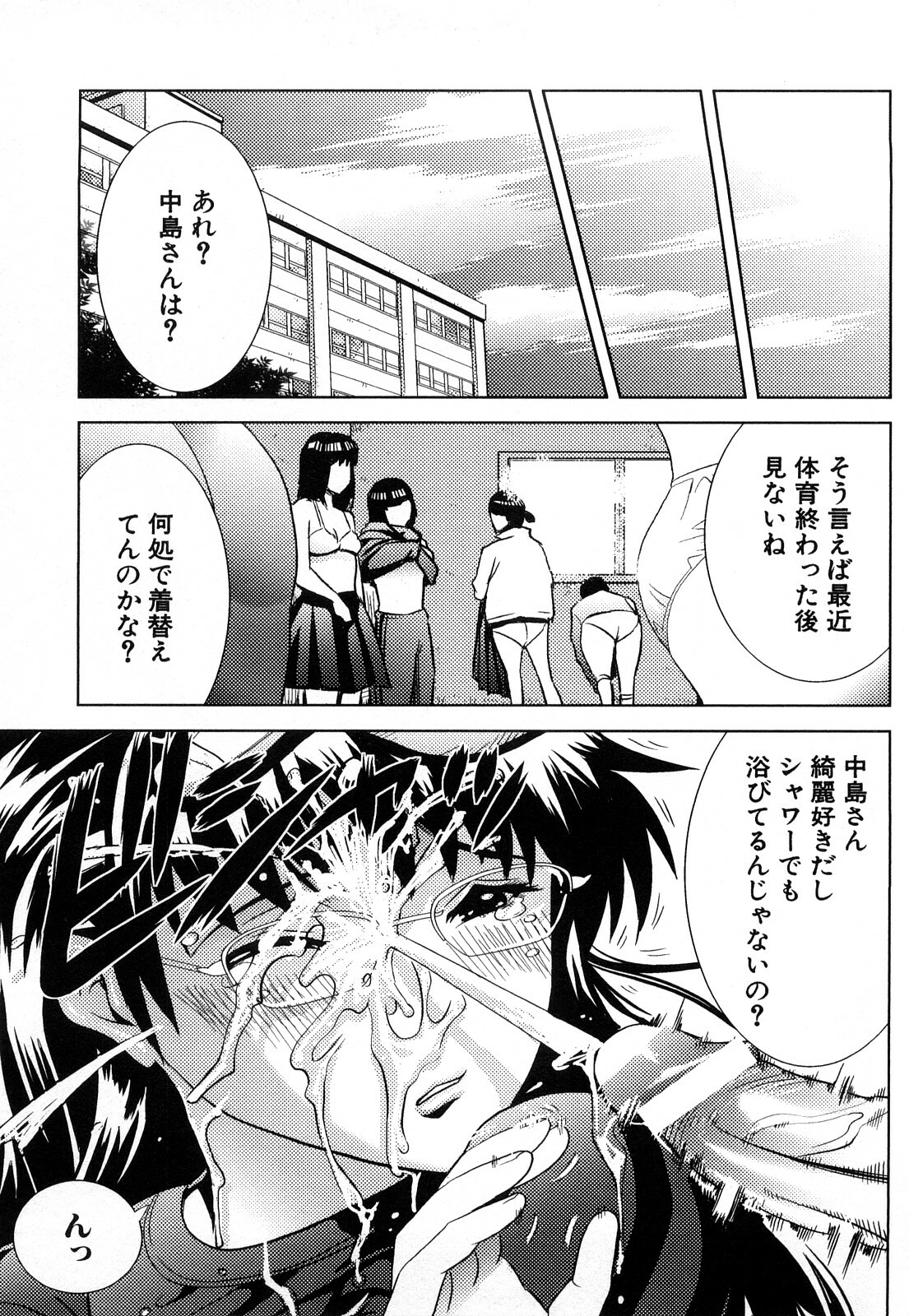 [Kamakiri] Kamakiri Jisenkessakushuu page 193 full