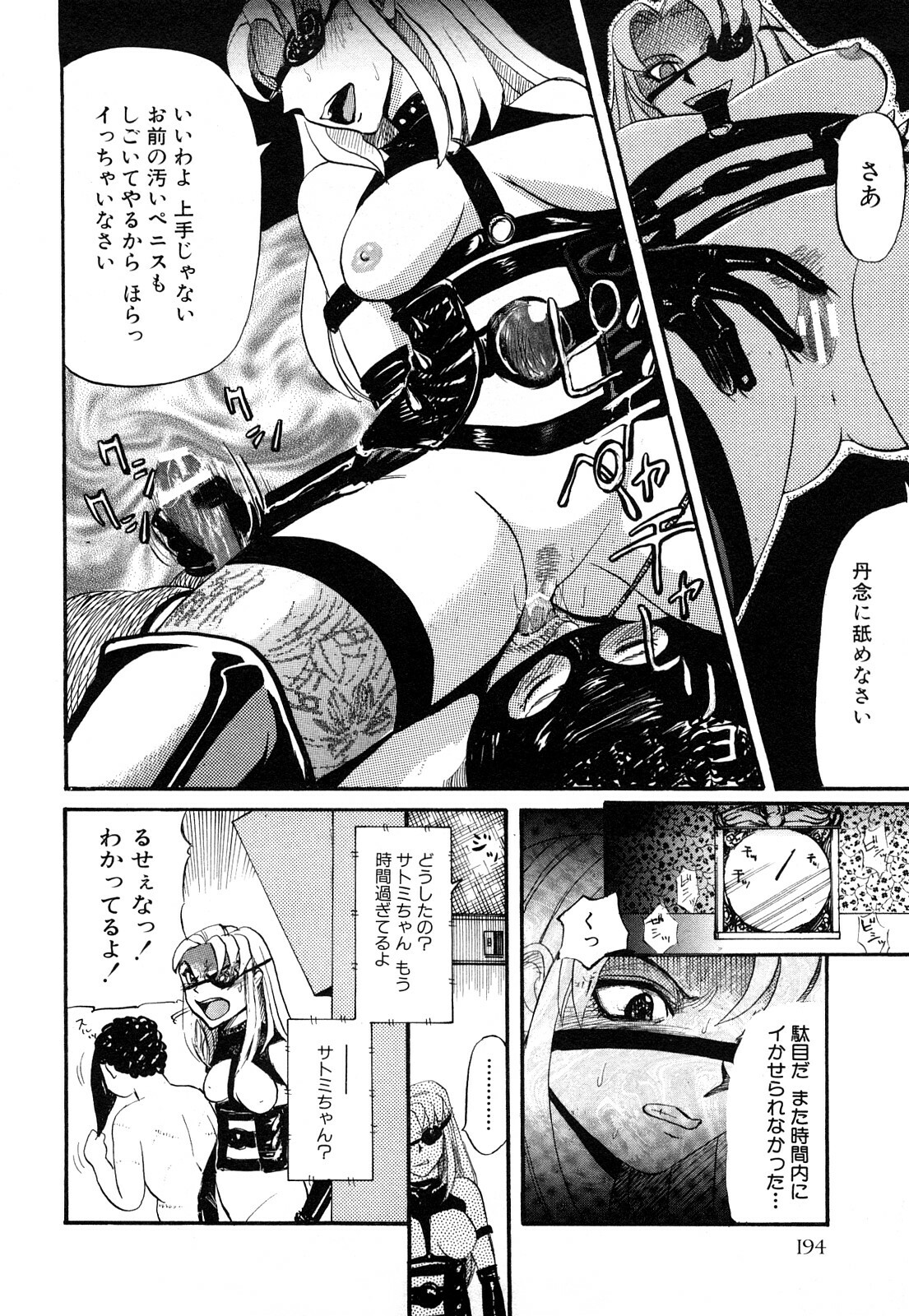 [Kamakiri] Kamakiri Jisenkessakushuu page 196 full