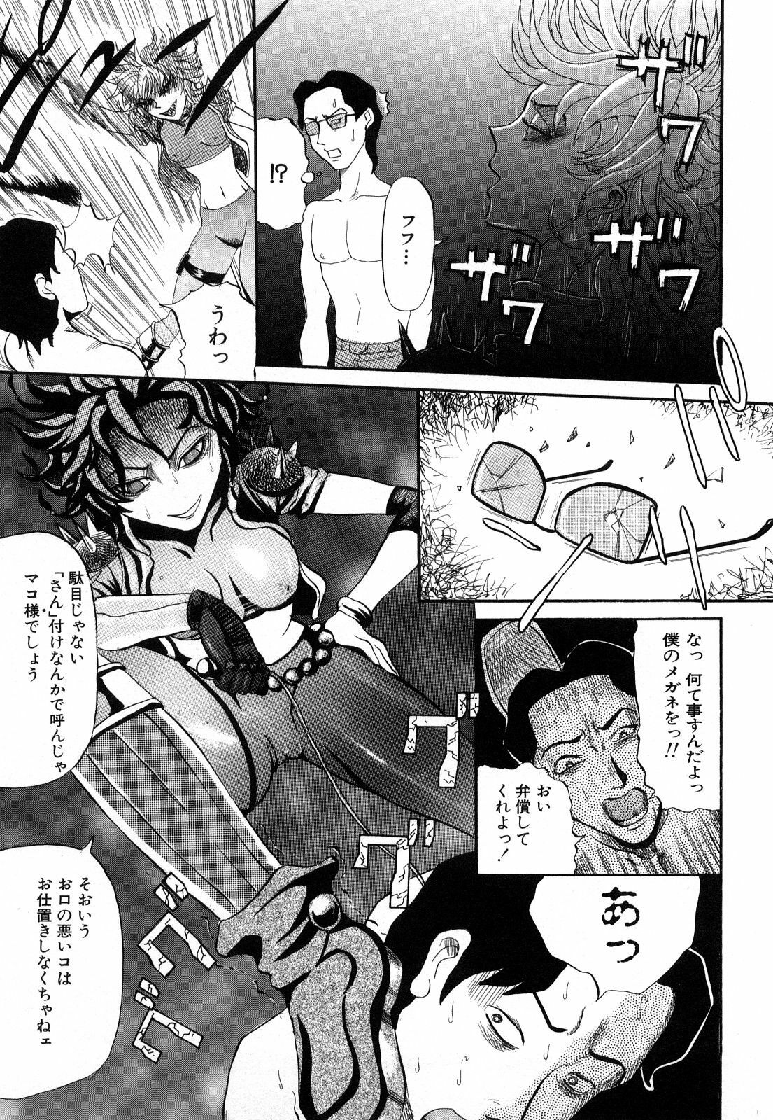 [Kamakiri] Kamakiri Jisenkessakushuu page 207 full
