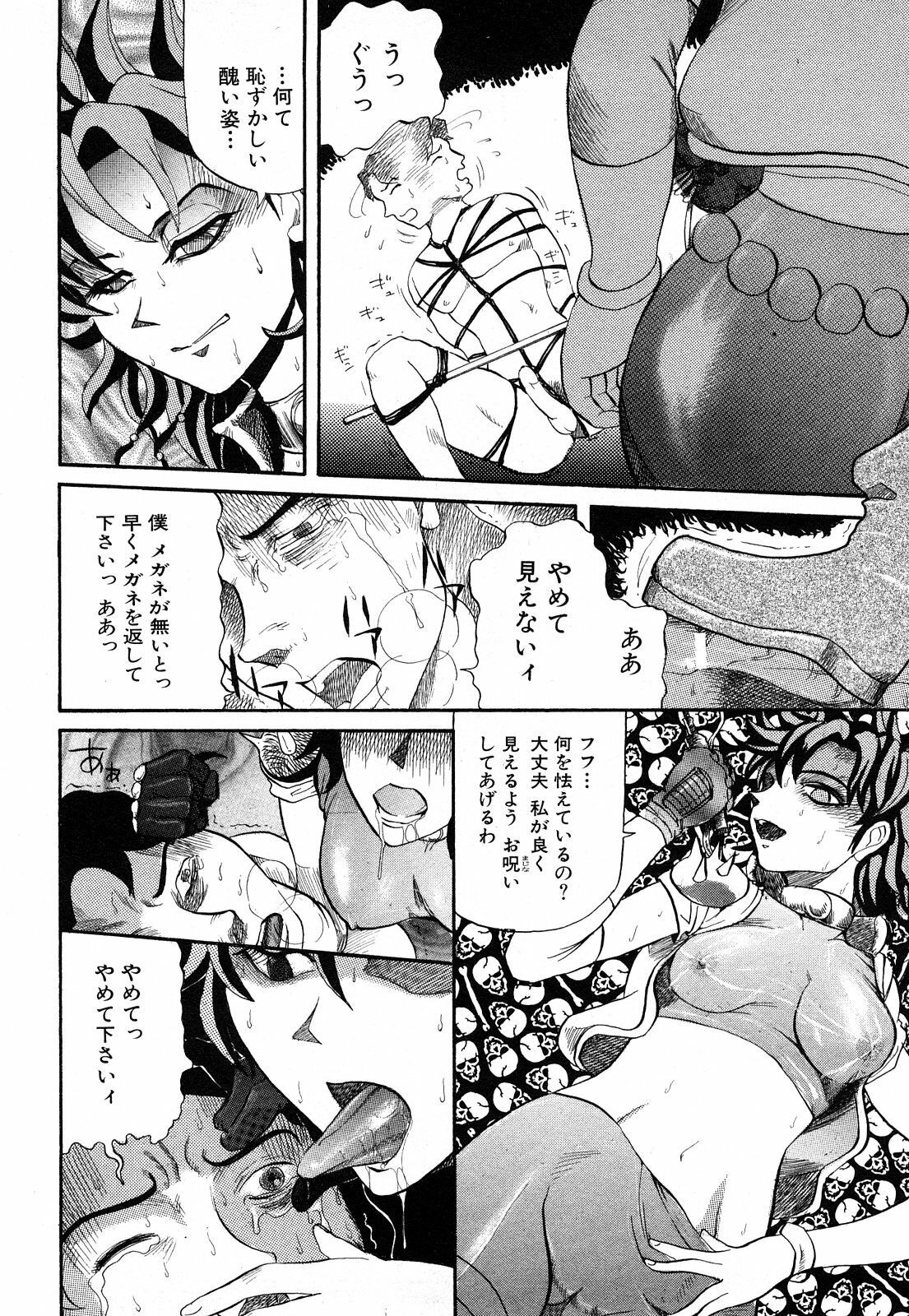[Kamakiri] Kamakiri Jisenkessakushuu page 208 full
