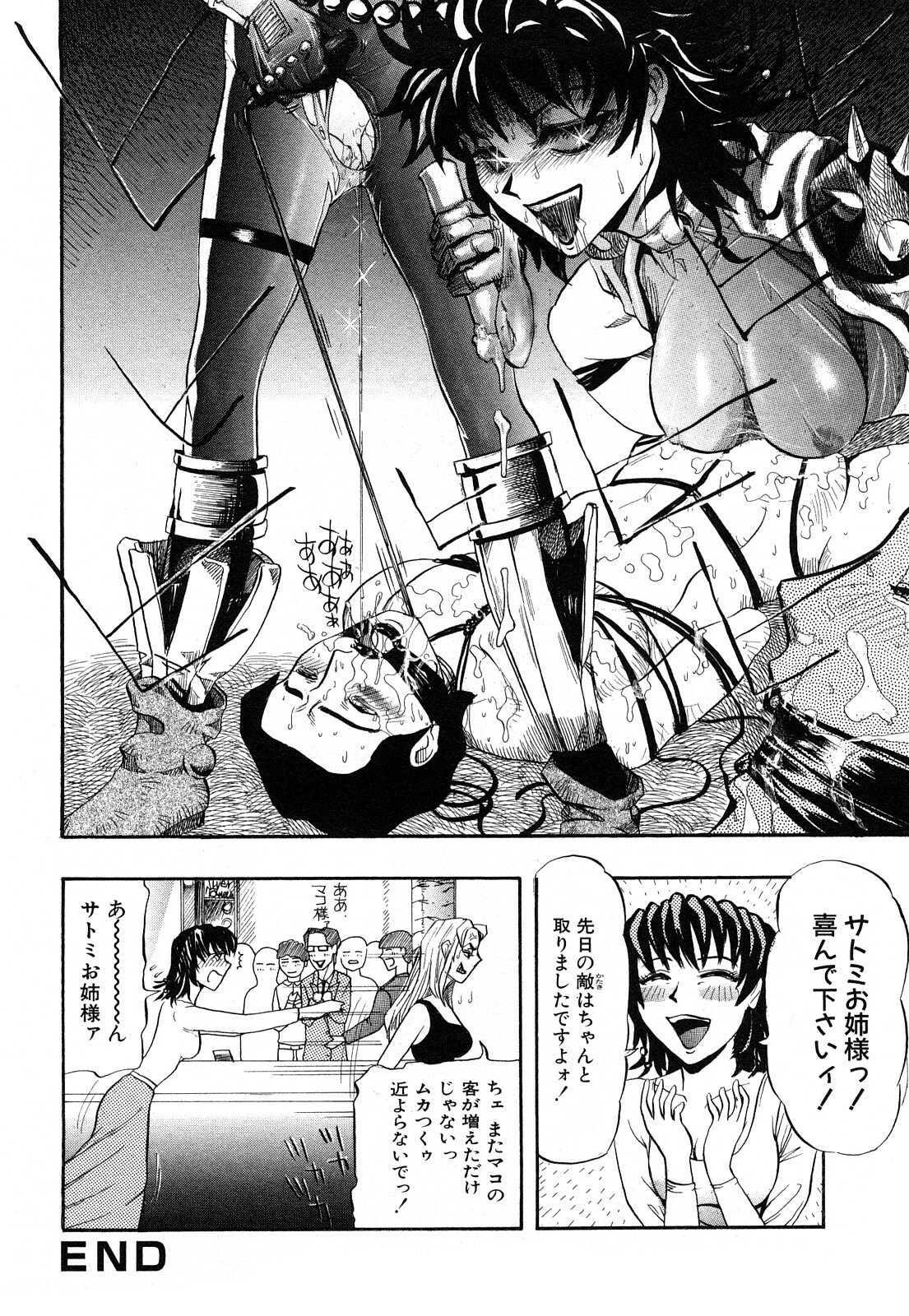 [Kamakiri] Kamakiri Jisenkessakushuu page 210 full
