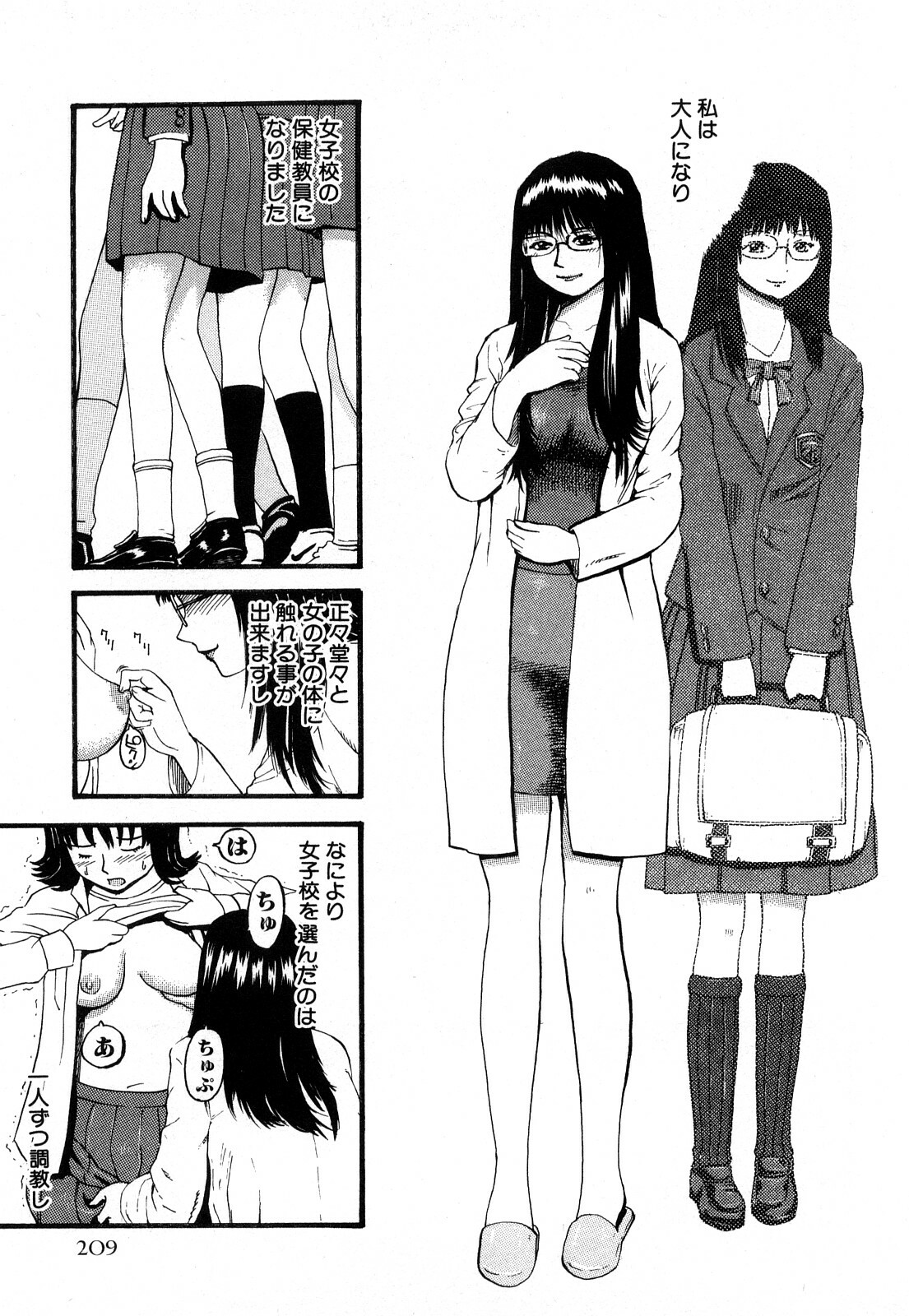 [Kamakiri] Kamakiri Jisenkessakushuu page 211 full