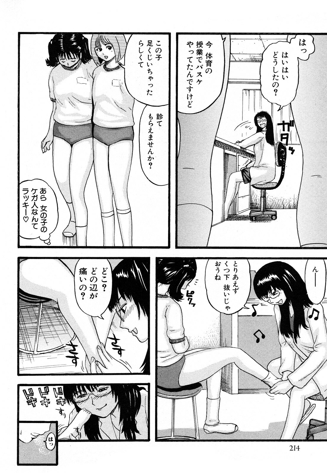 [Kamakiri] Kamakiri Jisenkessakushuu page 216 full