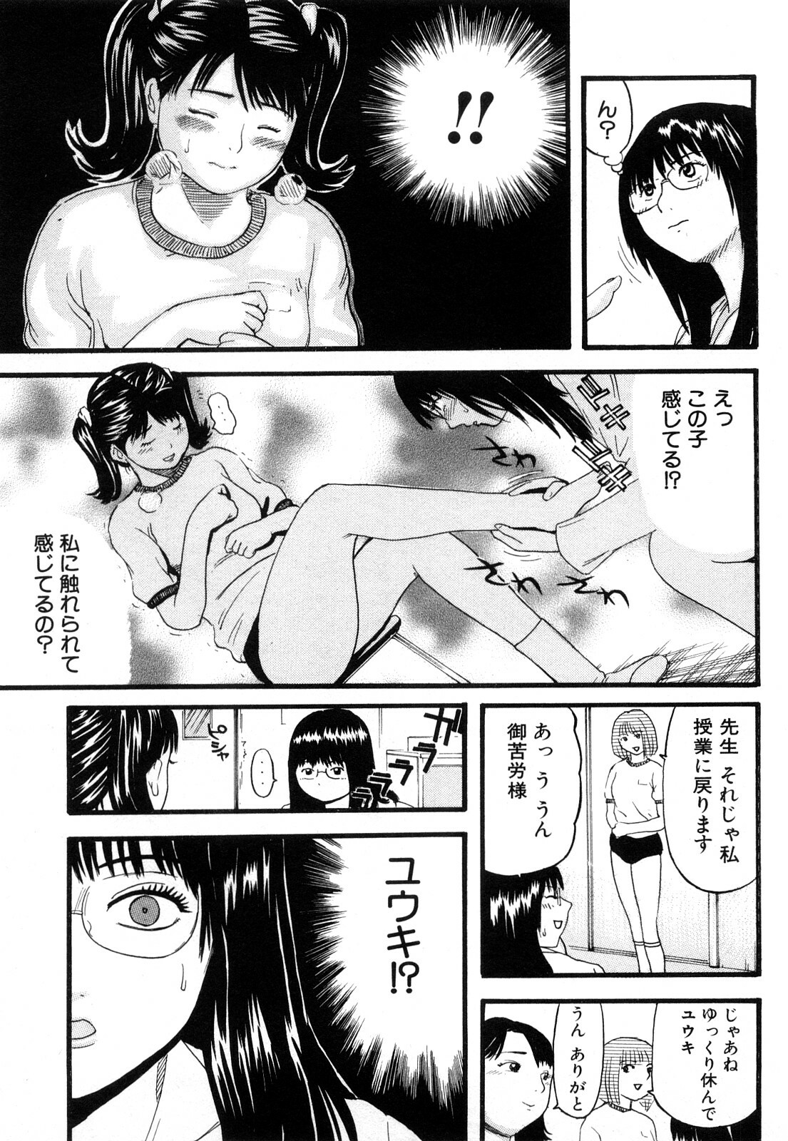 [Kamakiri] Kamakiri Jisenkessakushuu page 217 full