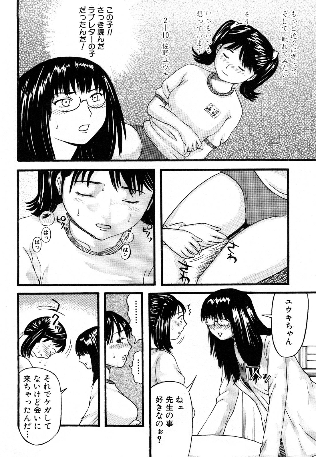 [Kamakiri] Kamakiri Jisenkessakushuu page 218 full