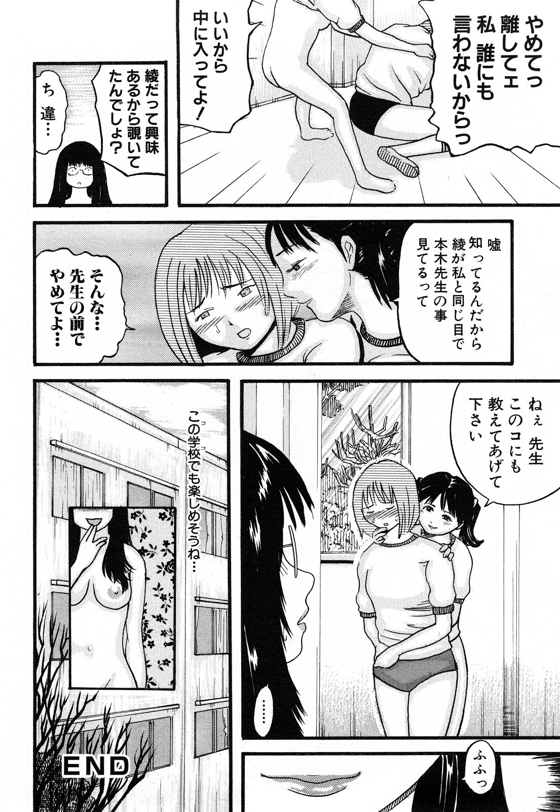 [Kamakiri] Kamakiri Jisenkessakushuu page 226 full