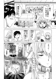 [Kamakiri] Kamakiri Jisenkessakushuu - page 10