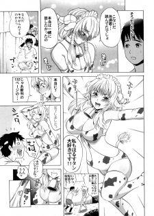 [Kamakiri] Kamakiri Jisenkessakushuu - page 11
