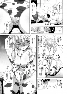 [Kamakiri] Kamakiri Jisenkessakushuu - page 17