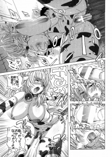 [Kamakiri] Kamakiri Jisenkessakushuu - page 23