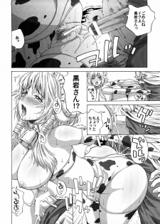 [Kamakiri] Kamakiri Jisenkessakushuu - page 24
