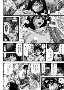 [Kamakiri] Kamakiri Jisenkessakushuu - page 34