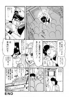 [Kamakiri] Kamakiri Jisenkessakushuu - page 50