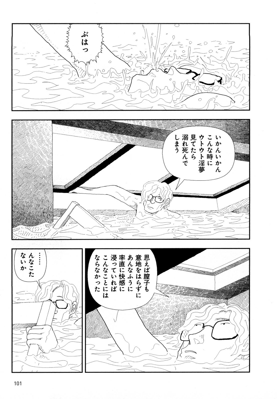 [Yamamoto Naoki] Hotta 4 page 104 full