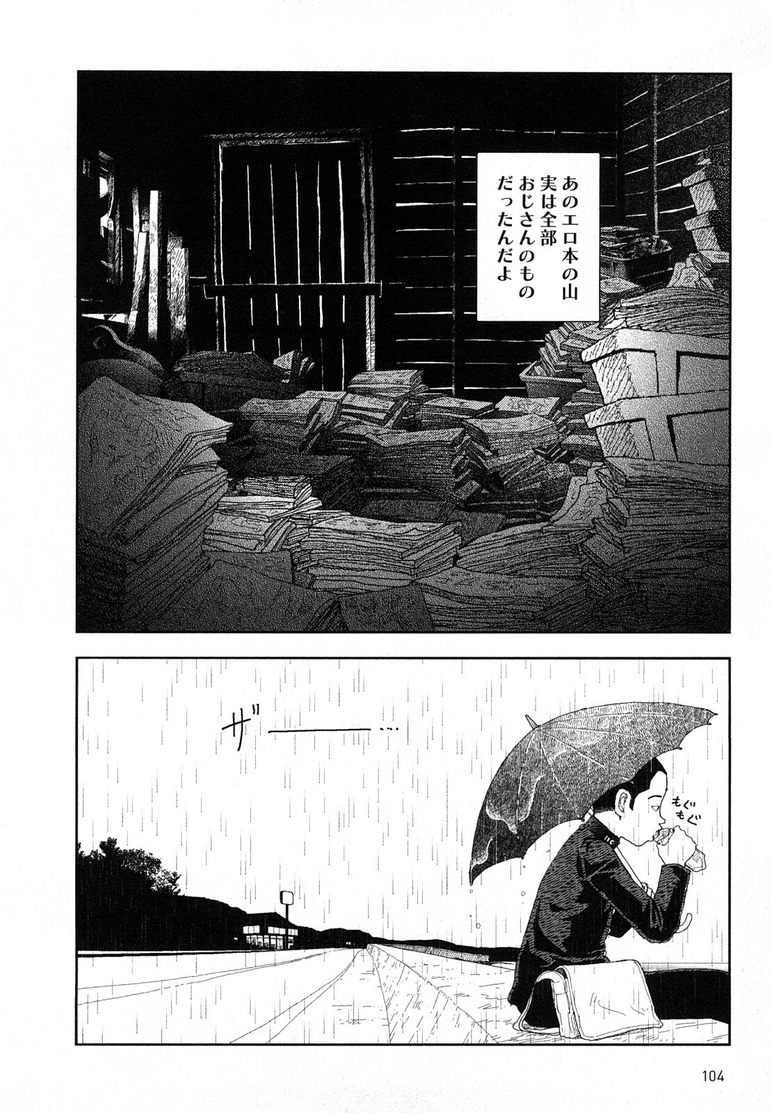 [Yamamoto Naoki] Hotta 4 page 107 full