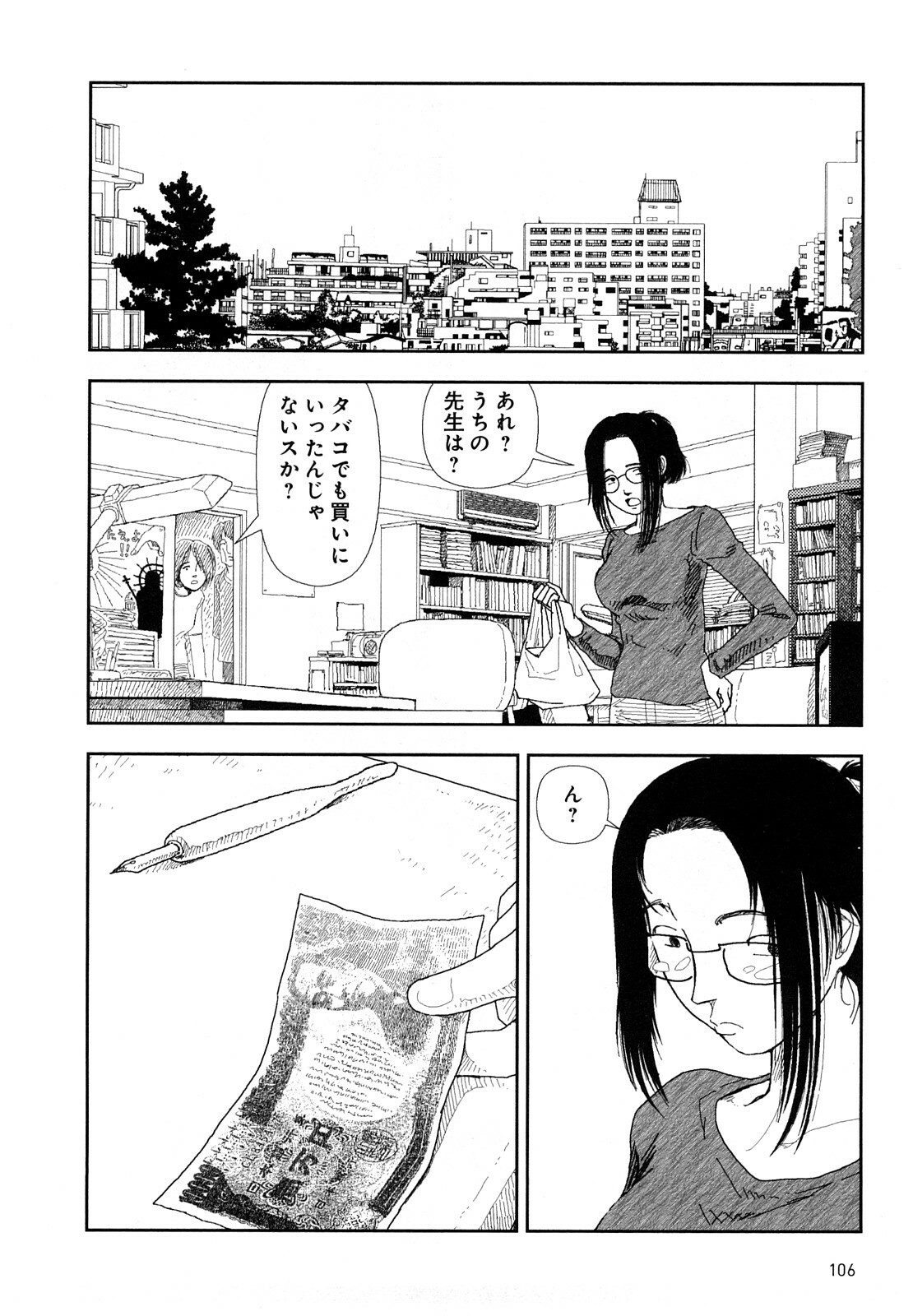 [Yamamoto Naoki] Hotta 4 page 109 full