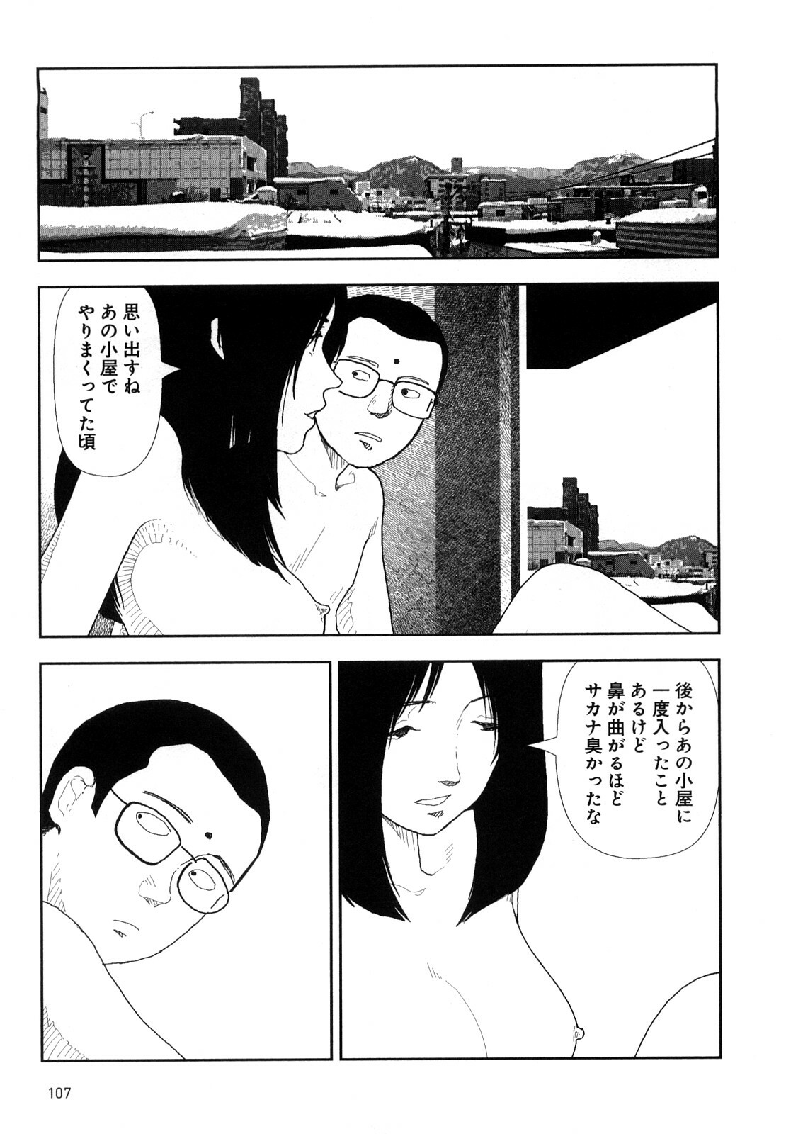 [Yamamoto Naoki] Hotta 4 page 110 full