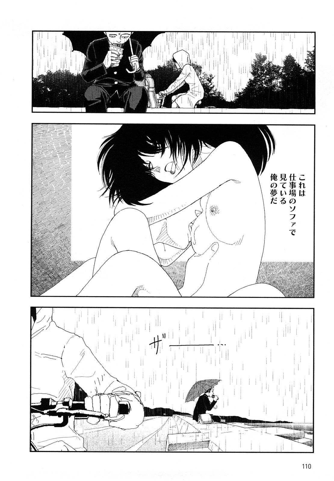 [Yamamoto Naoki] Hotta 4 page 113 full