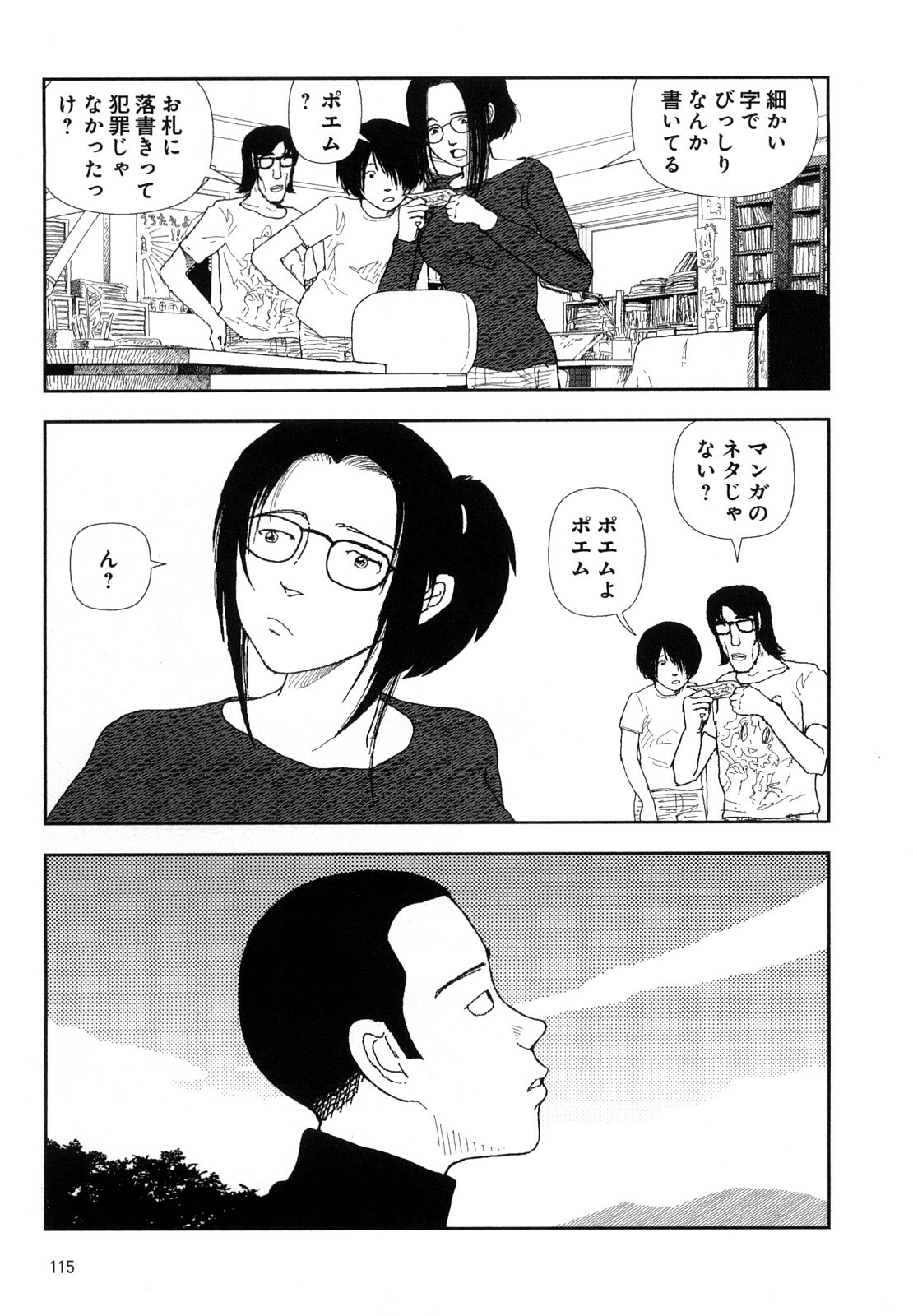 [Yamamoto Naoki] Hotta 4 page 118 full