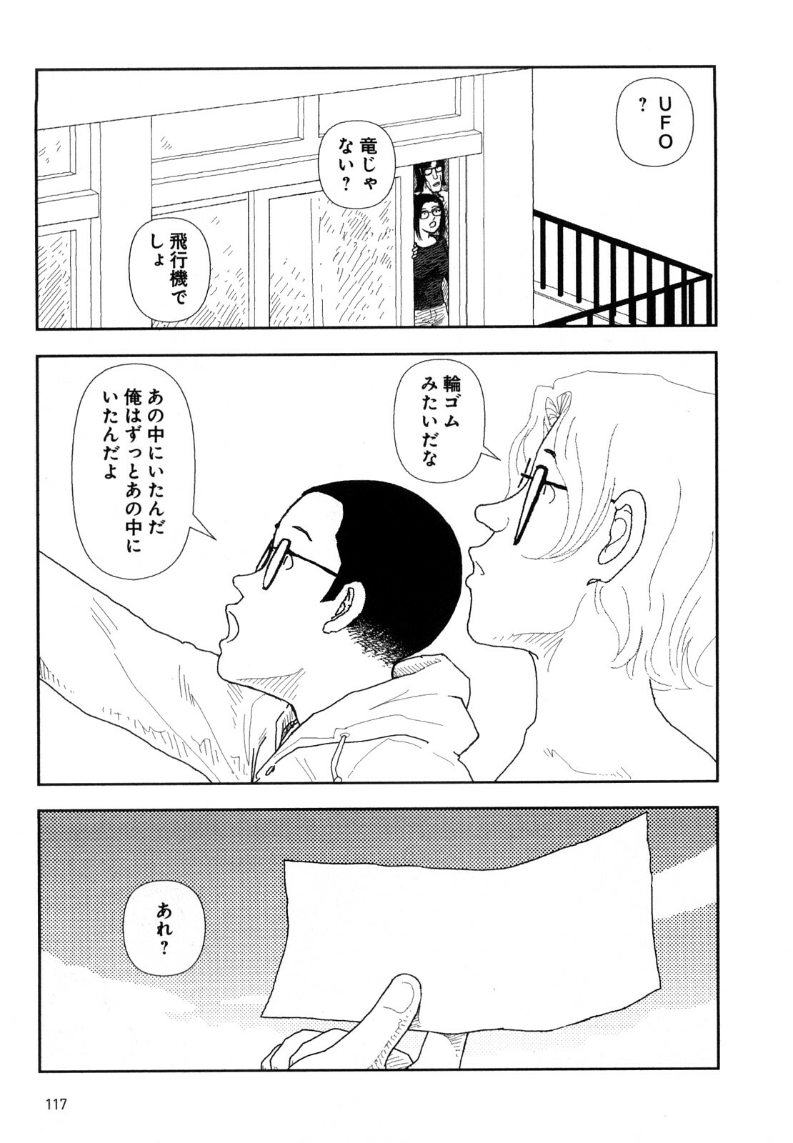 [Yamamoto Naoki] Hotta 4 page 120 full