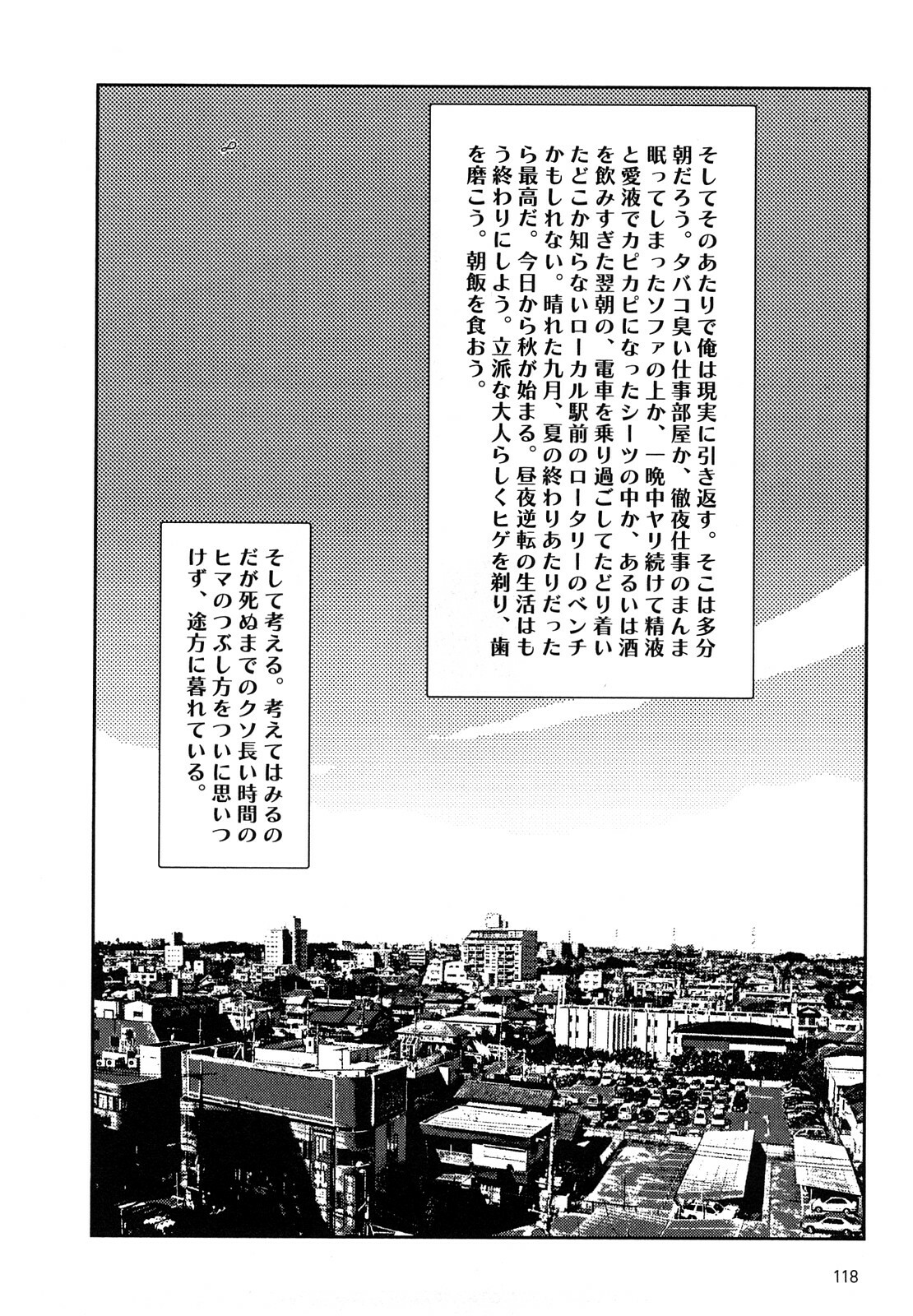 [Yamamoto Naoki] Hotta 4 page 121 full