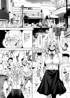 [Tabe Koji] TRANCE GALS 1 - page 16