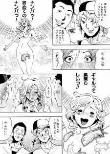 [Tabe Koji] TRANCE GALS 1 - page 17
