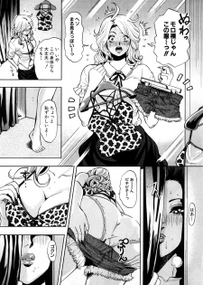 [Tabe Koji] TRANCE GALS 1 - page 20