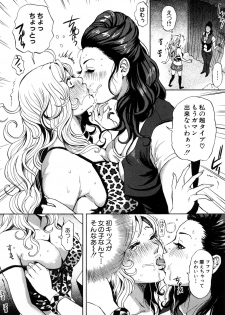 [Tabe Koji] TRANCE GALS 1 - page 22
