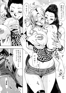 [Tabe Koji] TRANCE GALS 1 - page 23