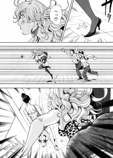[Tabe Koji] TRANCE GALS 1 - page 26