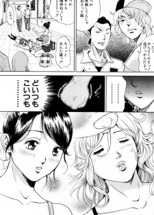 [Tabe Koji] TRANCE GALS 1 - page 30
