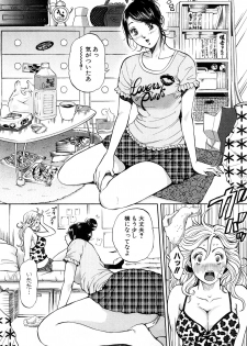 [Tabe Koji] TRANCE GALS 1 - page 32