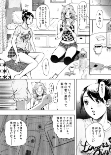 [Tabe Koji] TRANCE GALS 1 - page 34