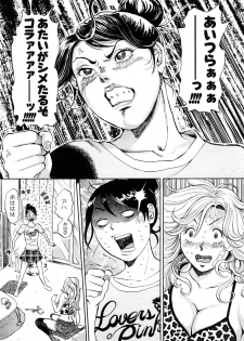 [Tabe Koji] TRANCE GALS 1 - page 35