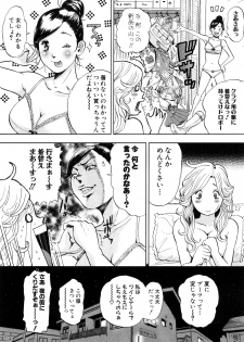 [Tabe Koji] TRANCE GALS 1 - page 48