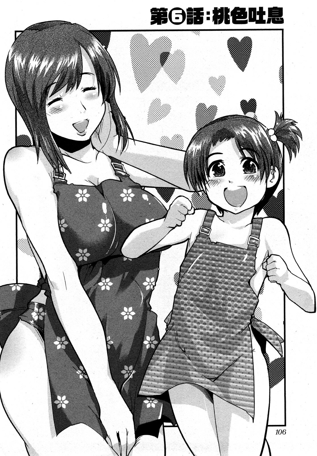 [Uchi-Uchi Keyaki] Nijiiro Days page 109 full