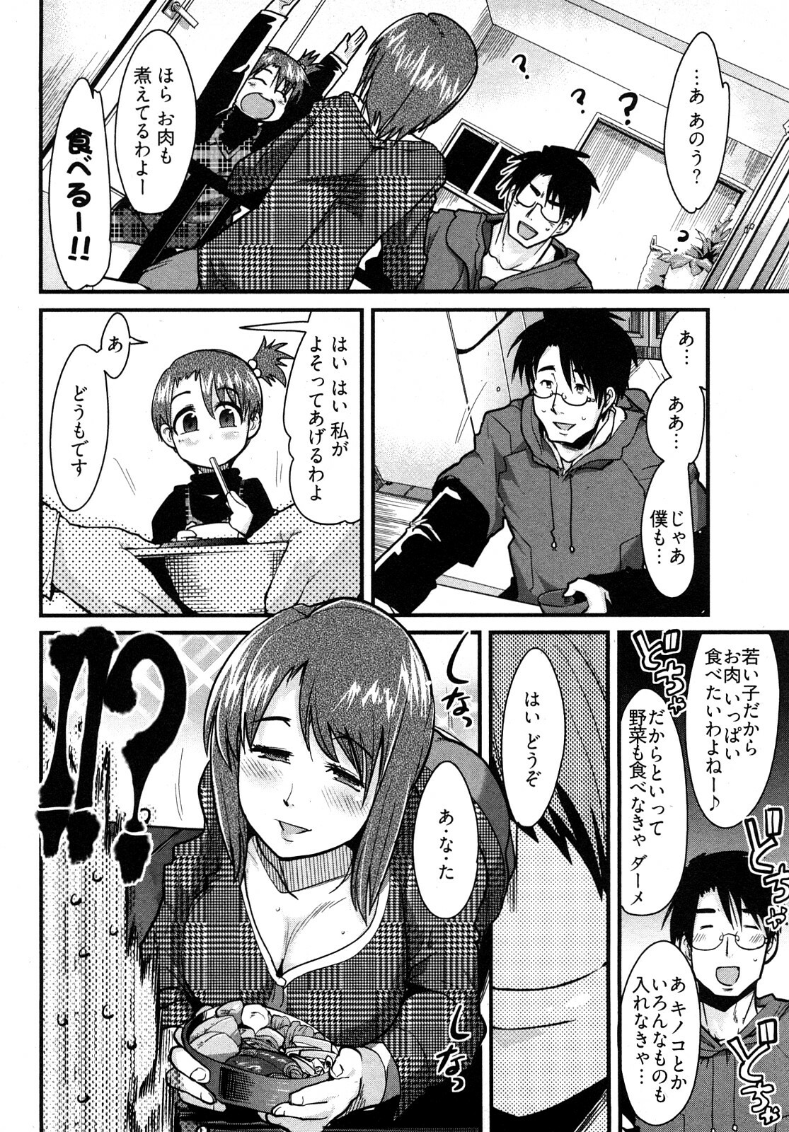 [Uchi-Uchi Keyaki] Nijiiro Days page 111 full