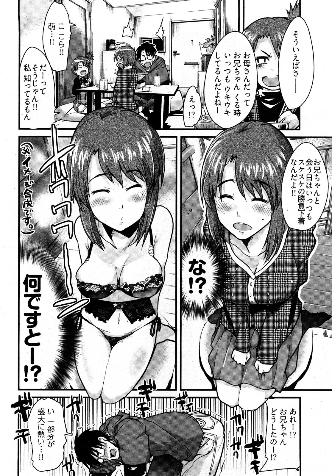 [Uchi-Uchi Keyaki] Nijiiro Days page 113 full