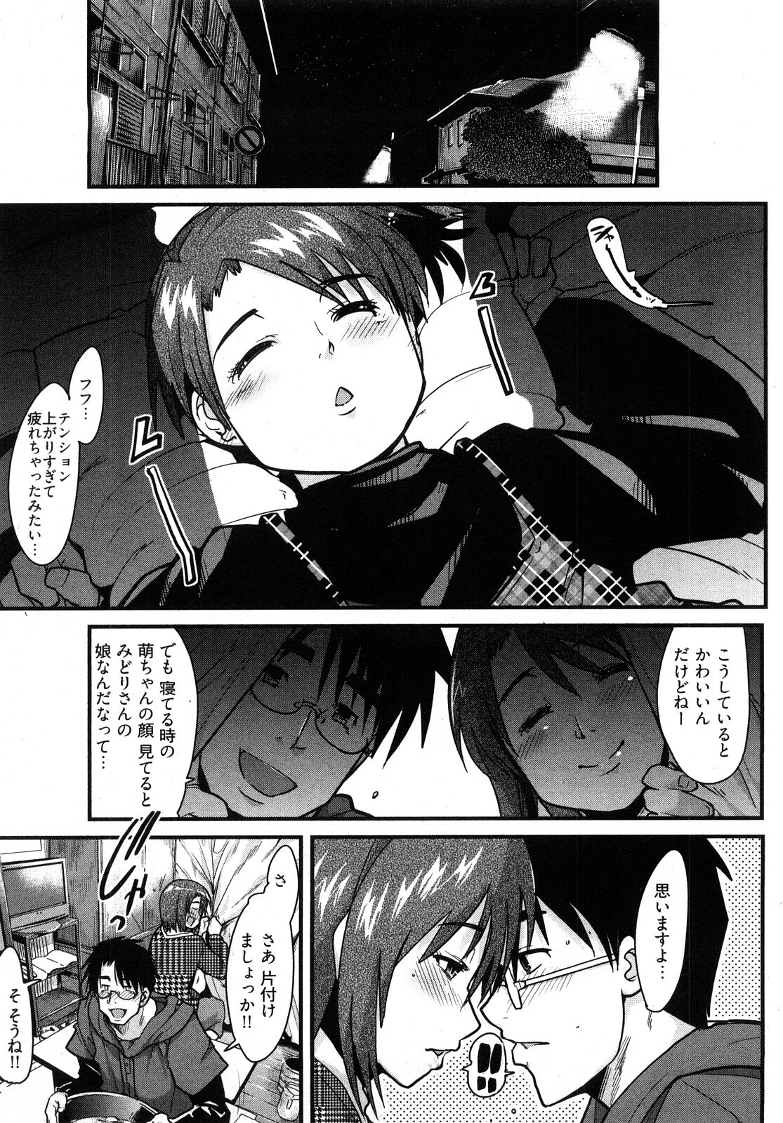 [Uchi-Uchi Keyaki] Nijiiro Days page 114 full